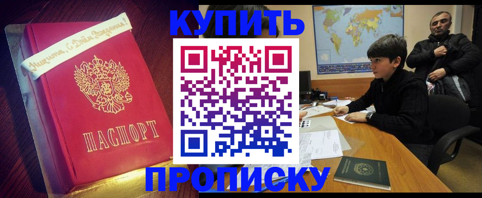 пропишу в квартире в Железногорск-Илимском