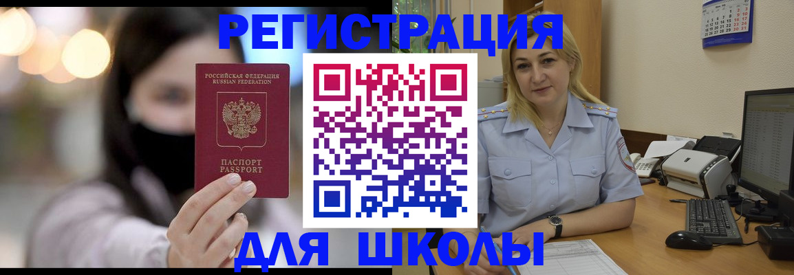 прописка 2025 в Железногорск-Илимском