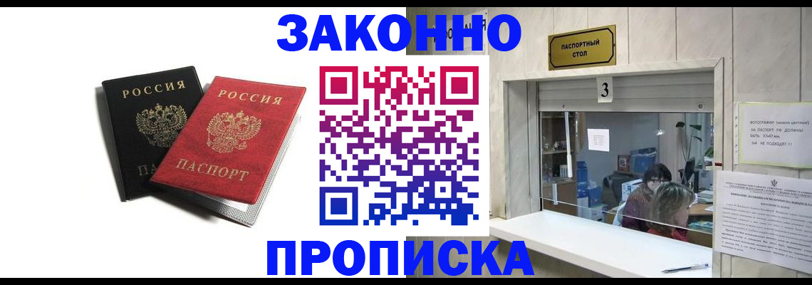 прописка ребенка в Железногорск-Илимском
