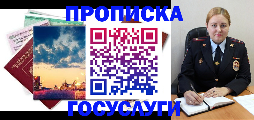 прописка гарантия в Железногорск-Илимском